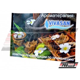 Аромотерапія