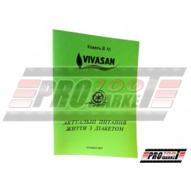 Лікування діабету