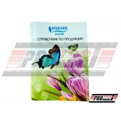 Довідник з продукції Vivasan
