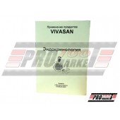 Ендокринологія