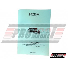 Лікування хламідійних