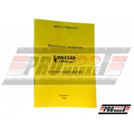 Практикум в отоларингології