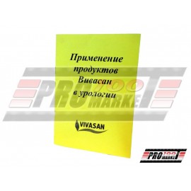 Практикум в урології